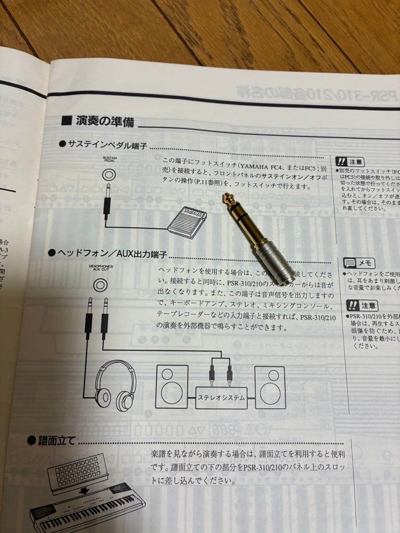 鍵盤楽器 YAMAHA PSR-210