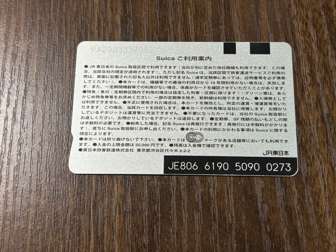 Suicaカード ペンギンデザイン