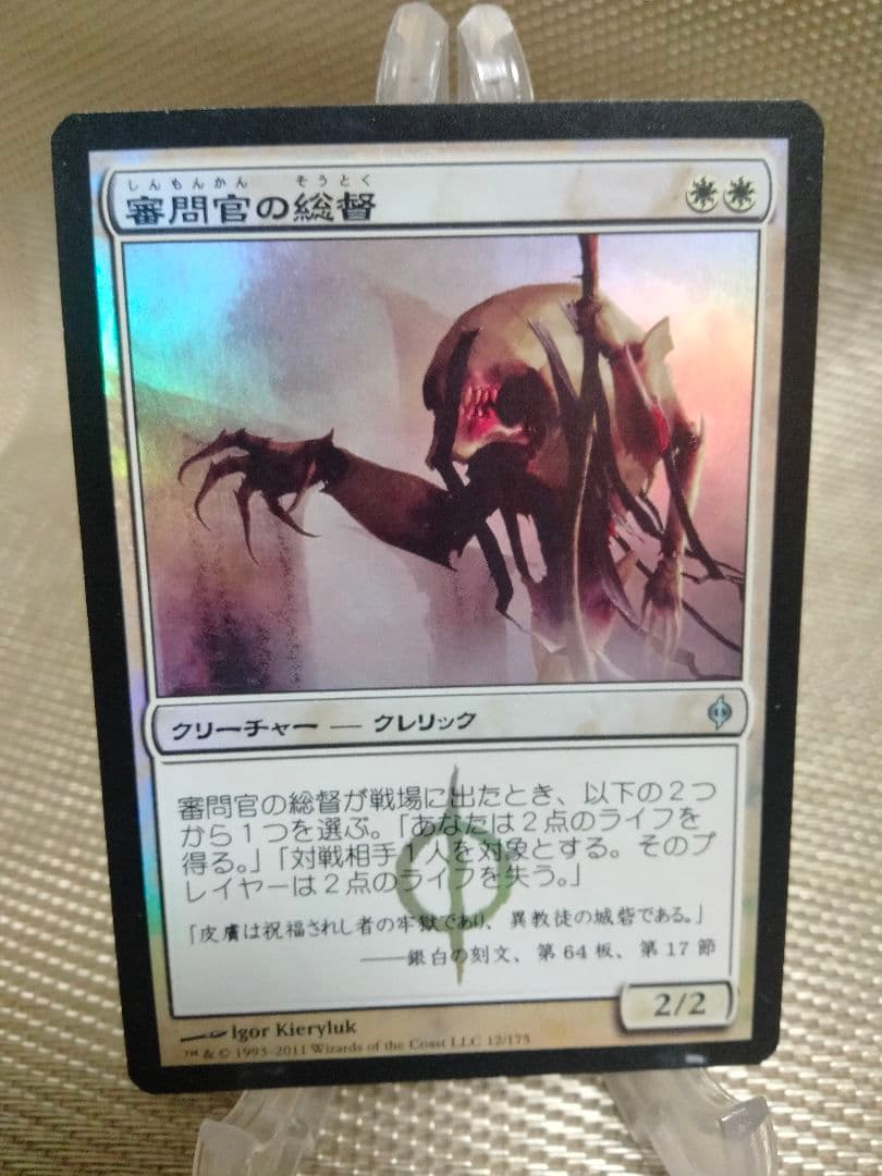 【ご確認用】新たなるファイレクシア foil 審問官の総督 日本語 1枚