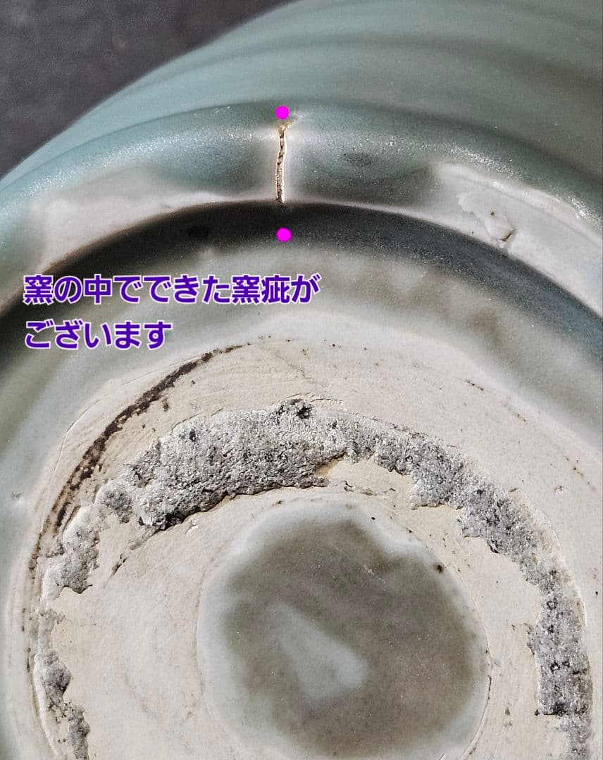 中国古美術　中国古陶磁器　鈞窯系　汝窯系　天青釉　双魚耳　大瓶　花入　オブジェ