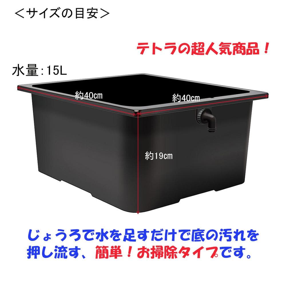 ビオトープ 15L 水キレイメダカ鉢＆木枠セット　メダカ・金魚飼育用