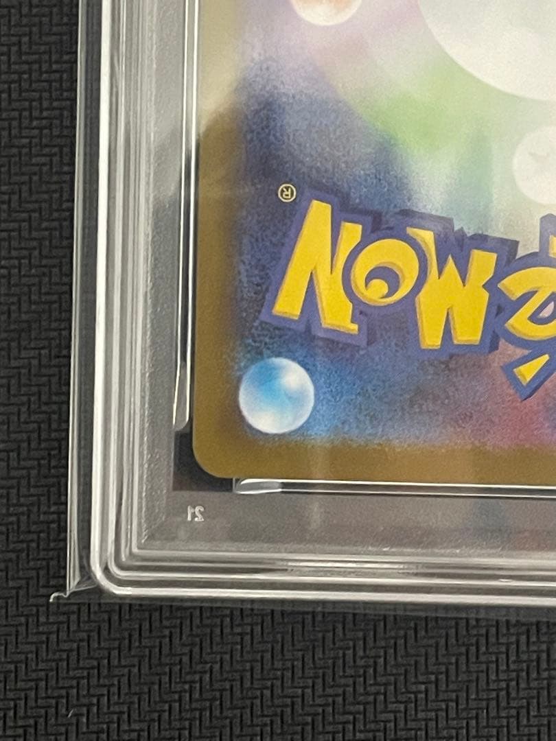 ポケモンカード　メガサーナイトex mur psa10