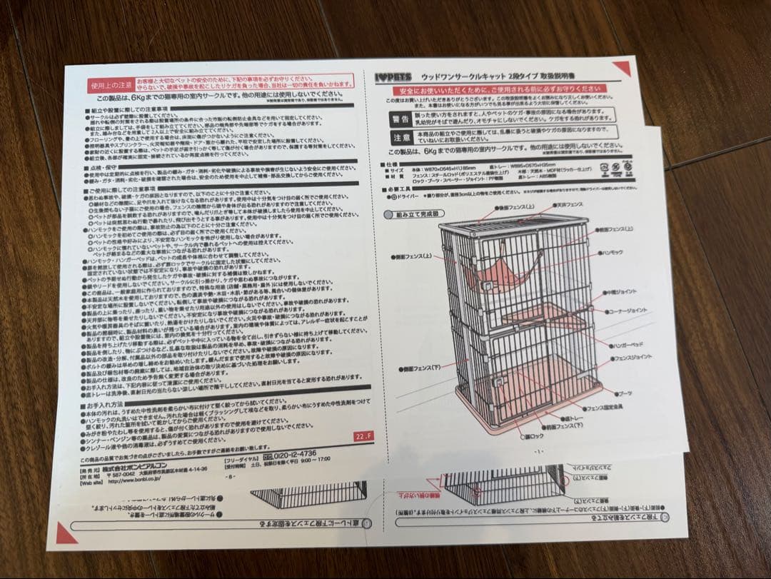 大型キャットケージ ボンビアルコン (Bonbi) ウッドワンサークル2段タイプ