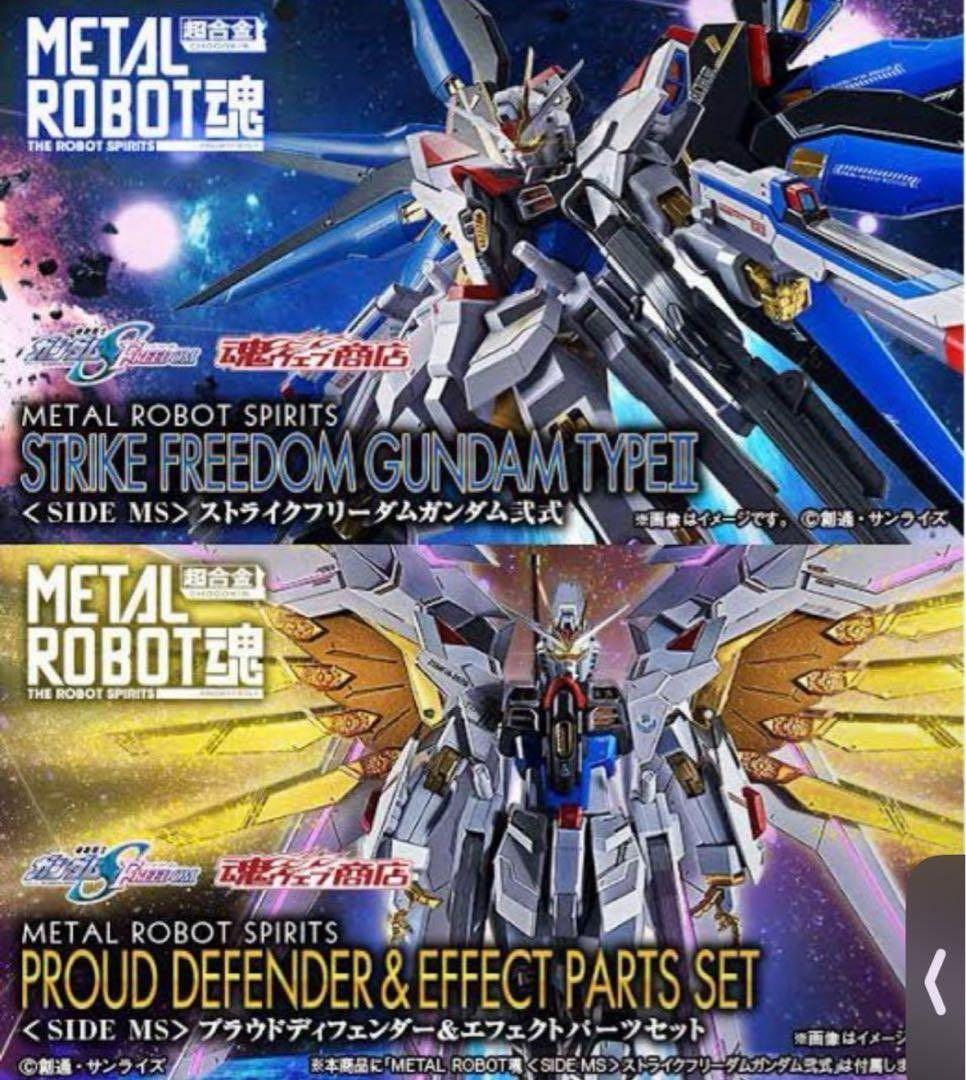 LROBOT魂　ストライクフリーダムガンダム弐式　プラウドディフェンダー