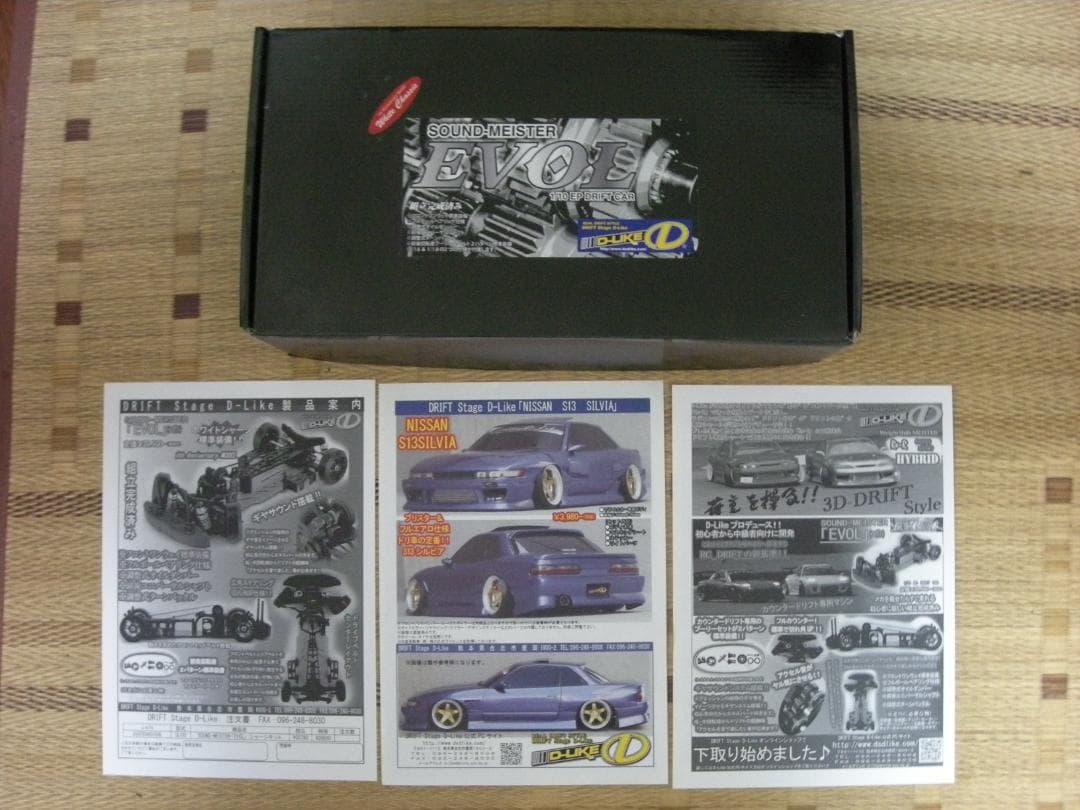 ドリラジフルセット D-rlkeエボル限定ホワイトシャーシ 4PLSプロポ