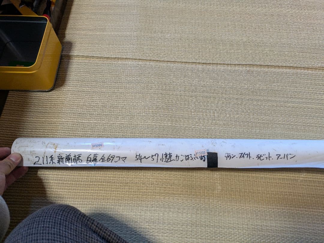 211系　新前橋　方向幕