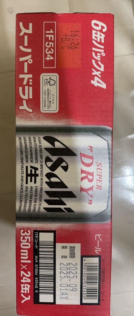 アサヒ スーパードライ 350ml 2箱セット（計48缶)