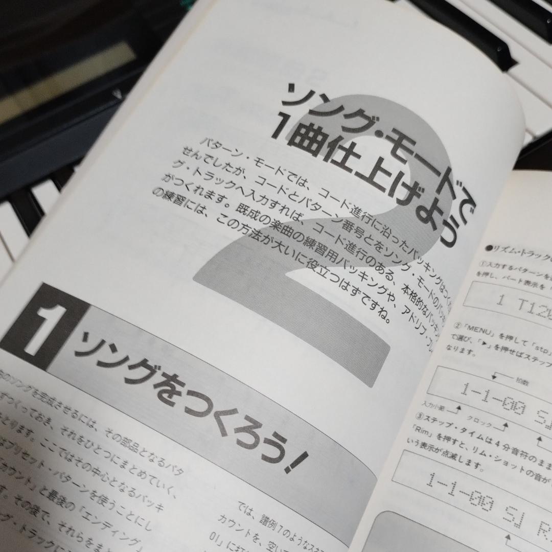 YAMAHA「 Play QY10 」初めての人のアクティブ・ガイドブック