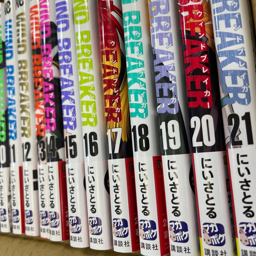 WIND BREAKER ウィンドブレイカー　全巻