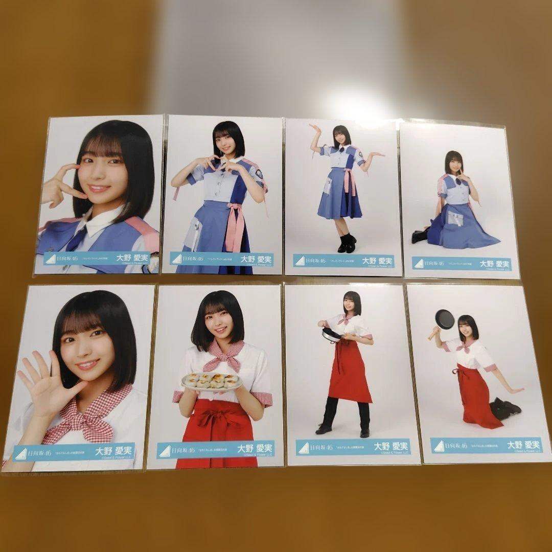 日向坂46 大野愛実　フォトアルバム＋生写真コンプ20種＋その他