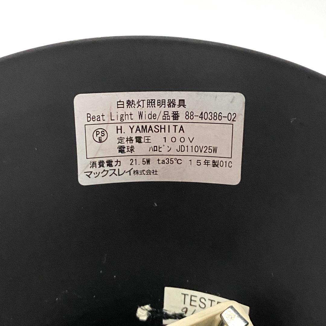 maxray マックスレイ 吊り下げ照明 Beat Light Wide