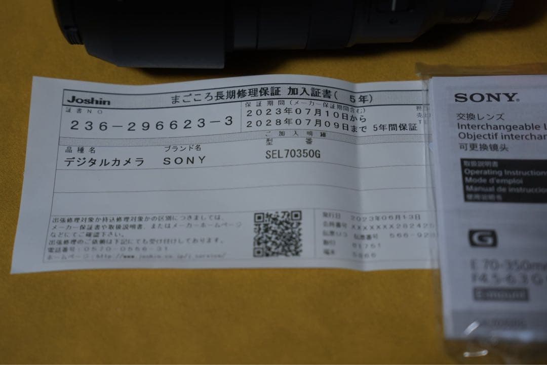 レンズ(ズーム) SONY E 70-350 G OSS SEL70350G