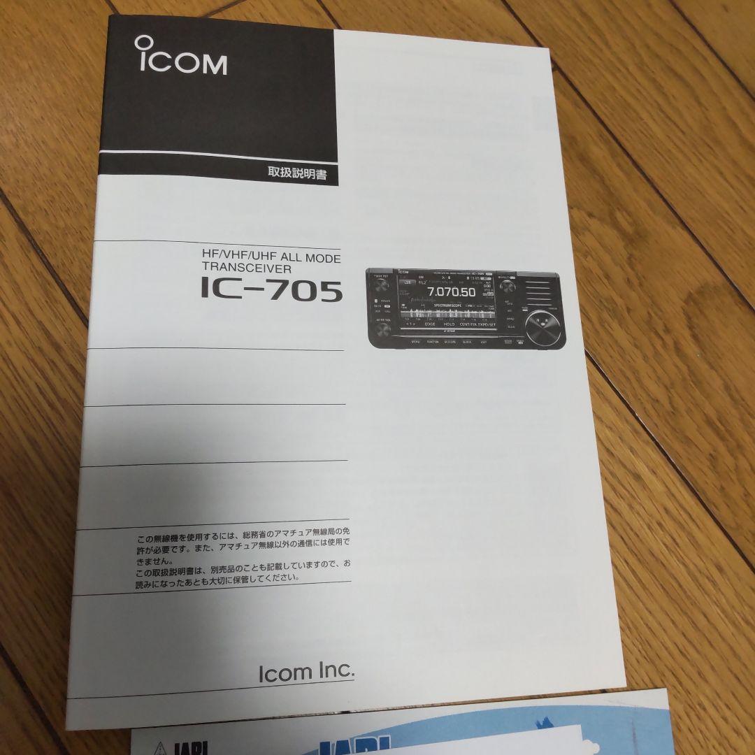 Icom IC-705 トランシーバー オプション付き