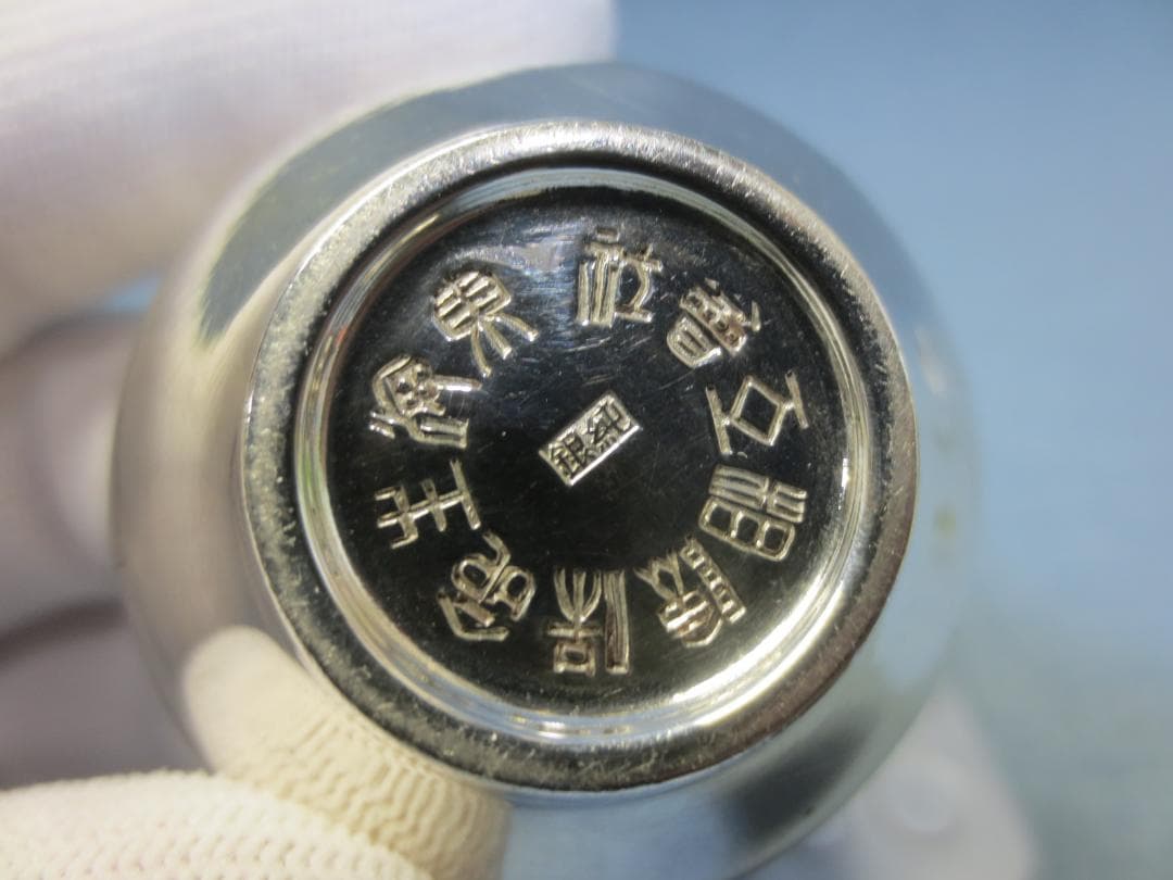 純銀　(小×４)　銀盃　銀杯　4ヶ　合計　約114ｇ