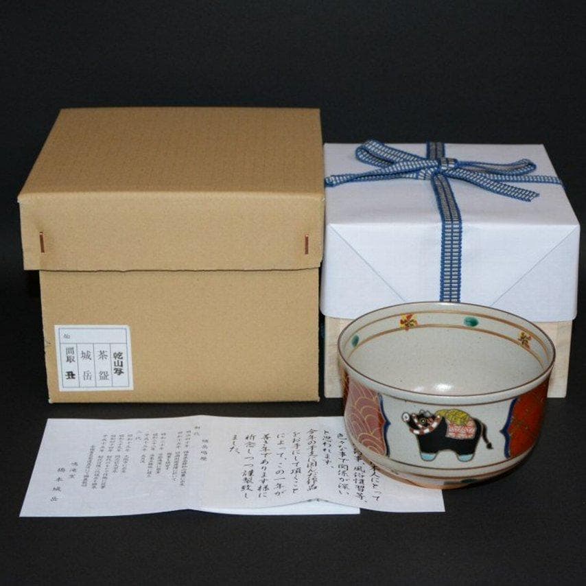 干支丑間取文茶碗　京焼｜橋本城岳　新品　送料無料