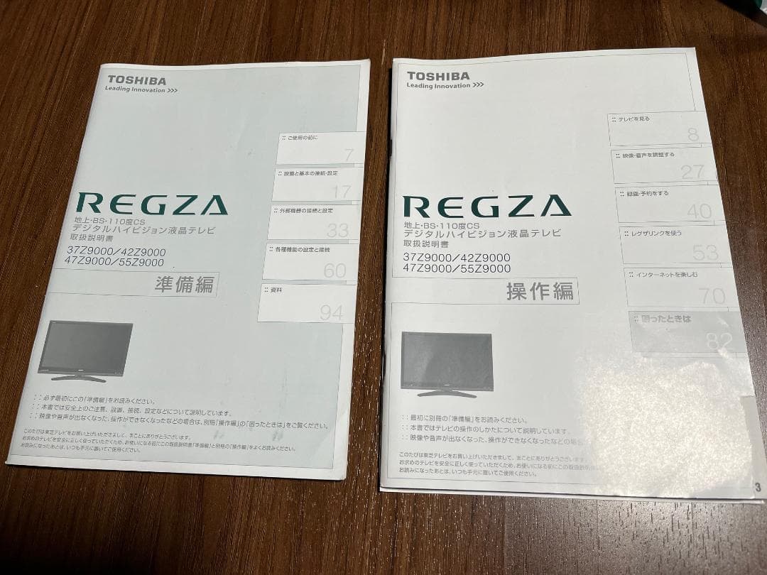 動作品　東芝　 42Z9000　レグザ入魂のＣＣＦＬ蛍光管液晶ＴＶ、最後の名機