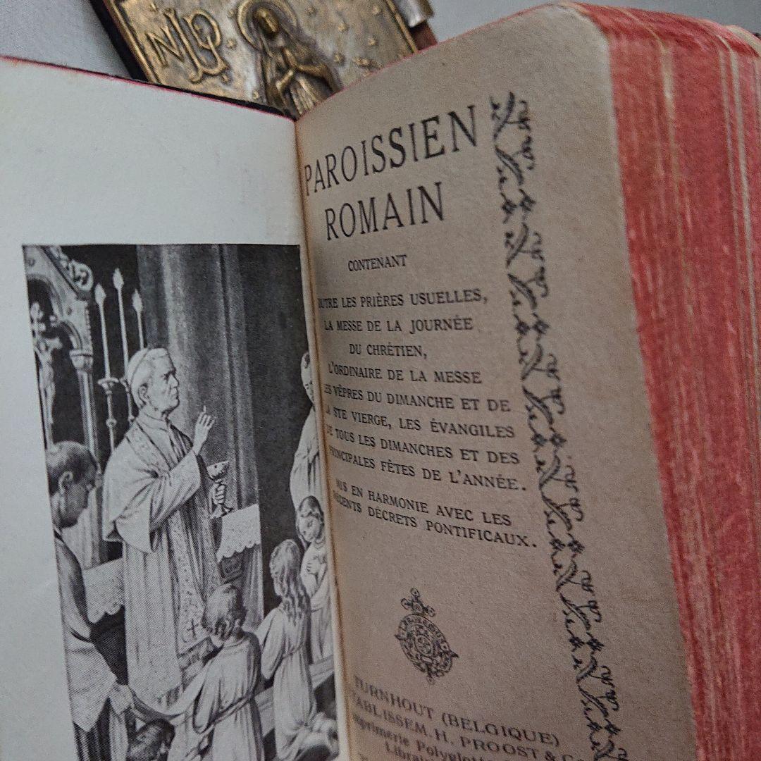 カルネドバルと小さめの聖書セット　聖母マリア