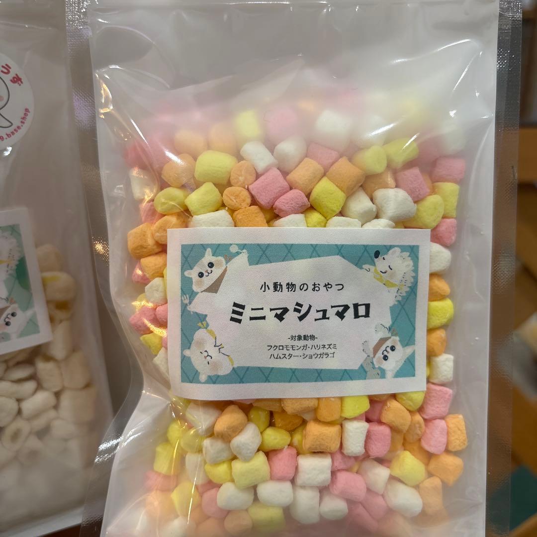 選べる小動物のおやつ※3袋以上オーダーコメント専用