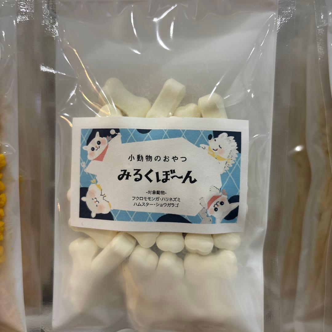 選べる小動物のおやつ※3袋以上オーダーコメント専用