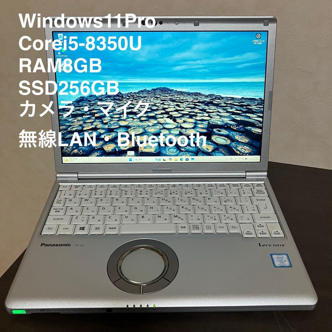 Let's note Win11 8世代i5/RAM8GB/SSD256GB 7
