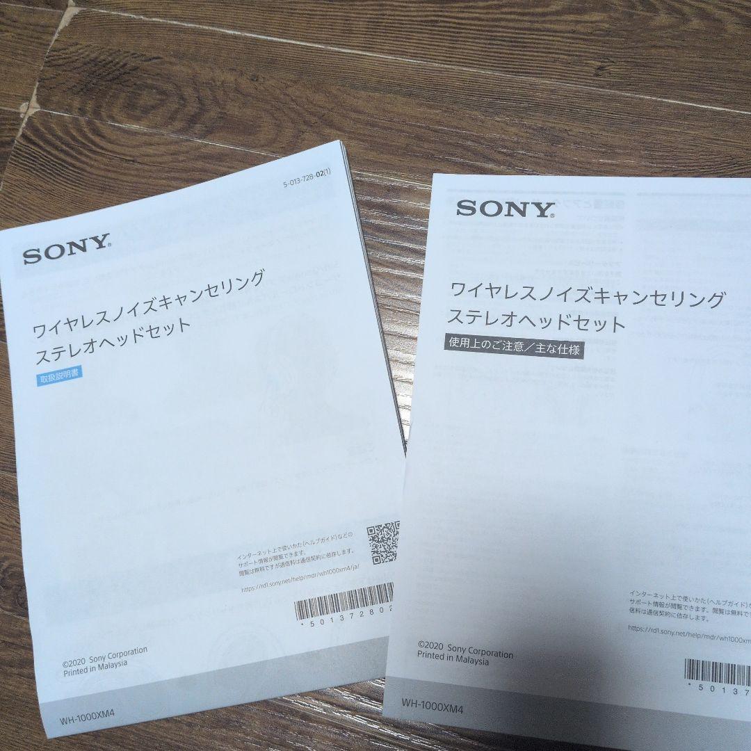 【美品】Sony WH-1000XM4 ワイヤレスヘッドフォン