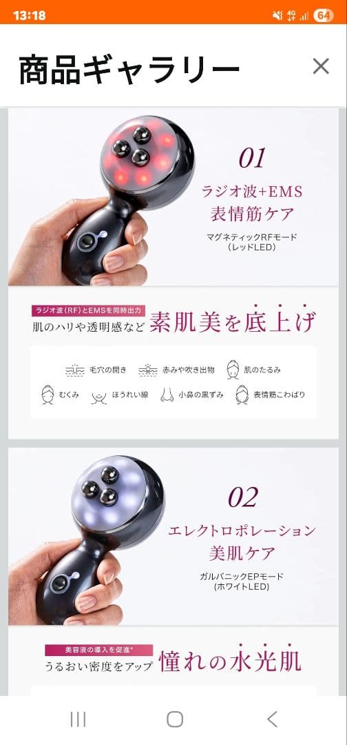 美顔器 ENE BALL エネボール 箱・ケーブル付き 【新品未使用】開封無し