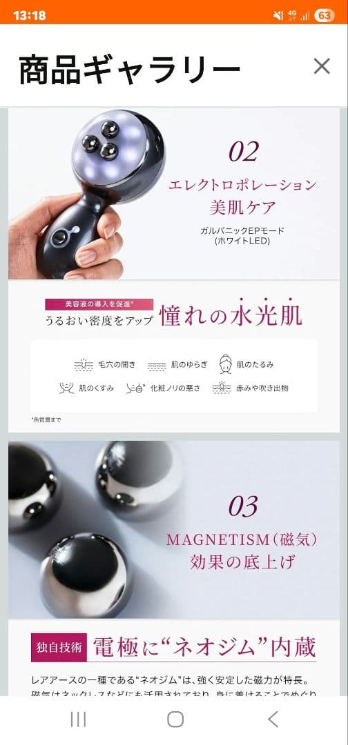 美顔器 ENE BALL エネボール 箱・ケーブル付き 【新品未使用】開封無し