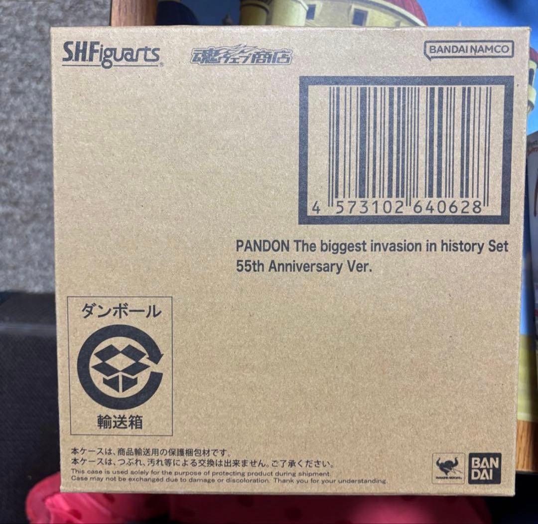 S.H.Figuarts パンドン 55th Anniversary Ver.