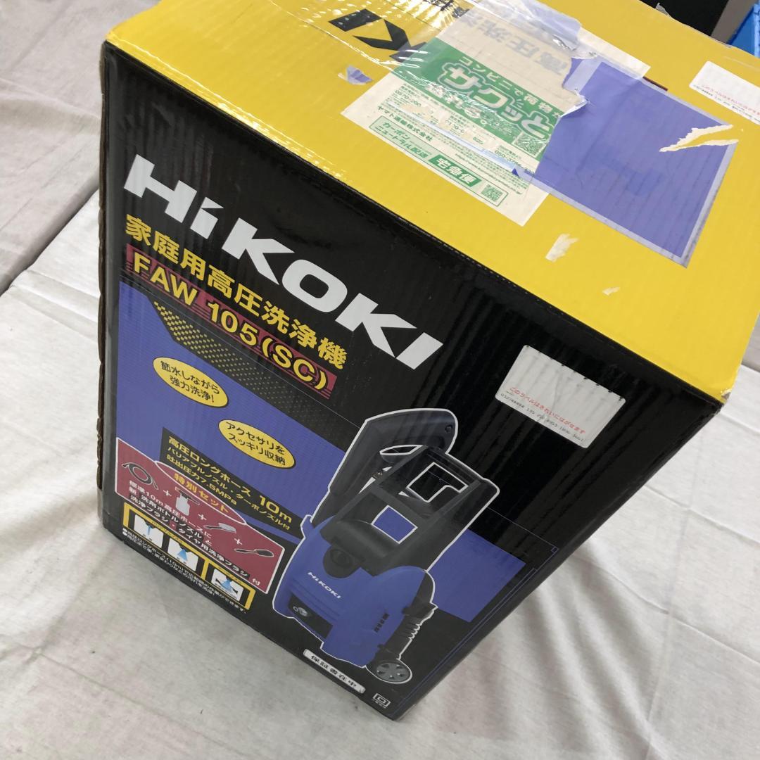 か*い様 未使用(欠品あり)HiKOKI 家庭用高圧洗浄機 FAW105(SC)