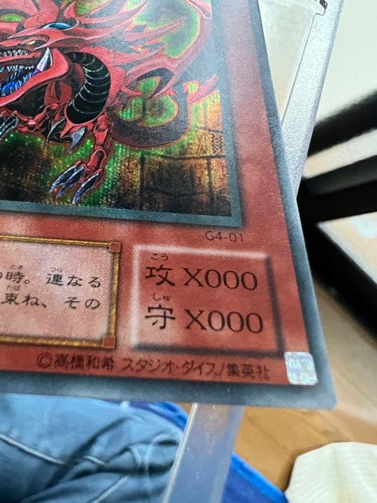 遊戯王 オシリスの天空竜