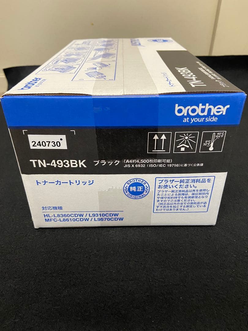 brother TN-493BK ブラックトナーカートリッジ