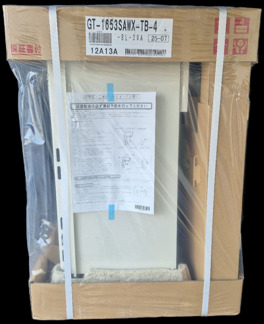 GT-1653SAWX-TB都市ガス