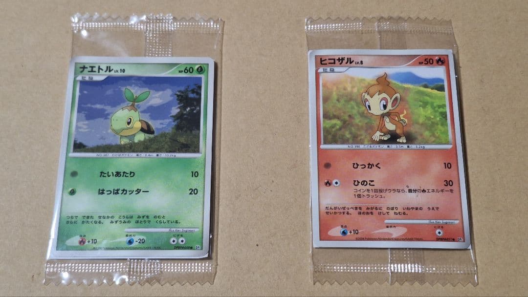 ポケモンカードゲームミニカード未開封ナエトル、ヒコザル2枚