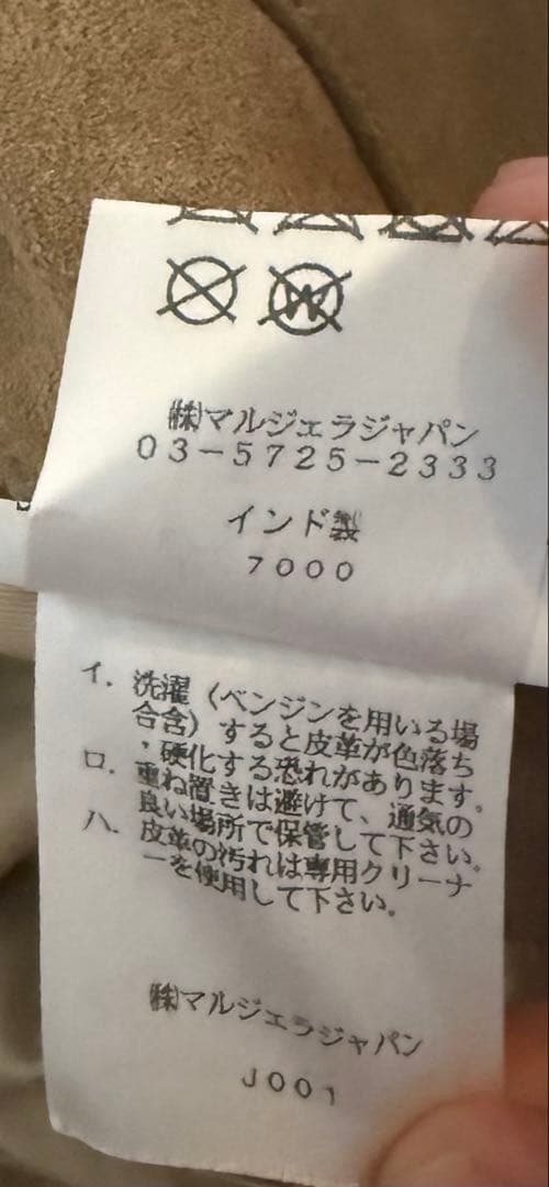 マルジェラ 18AW スエード 48 八の字 ライダースジャケット　ビッグサイズ