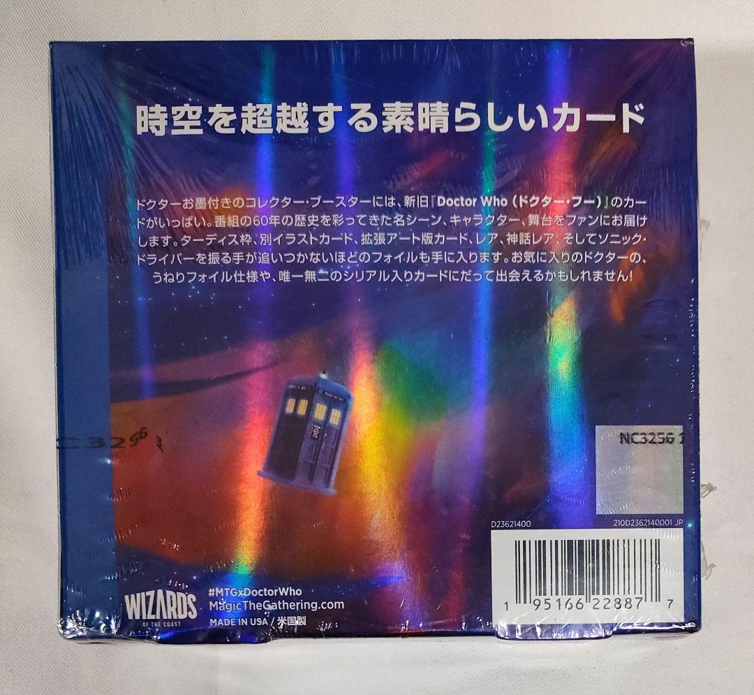 ドクター・フー　コレクターブースター　BOX 日本語 DOCTOR WHO