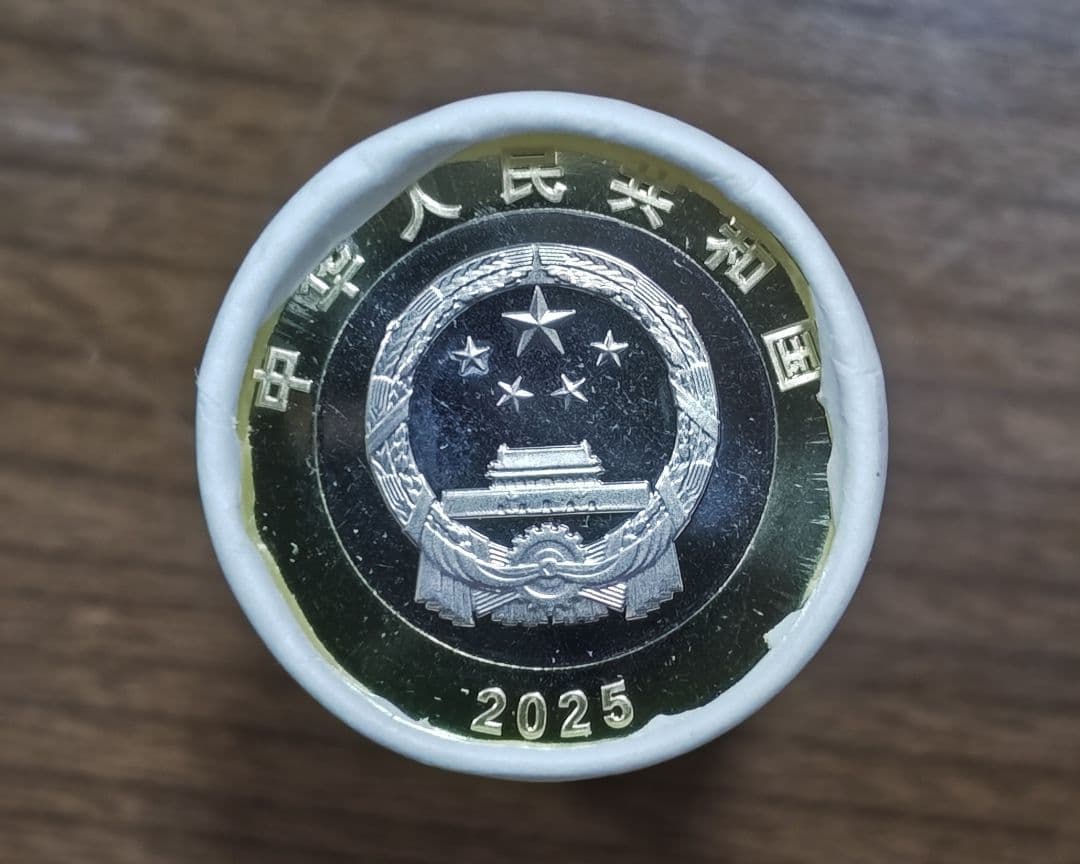 中国人民銀行 戦後80周年 記念硬貨 20枚 銀行ロール