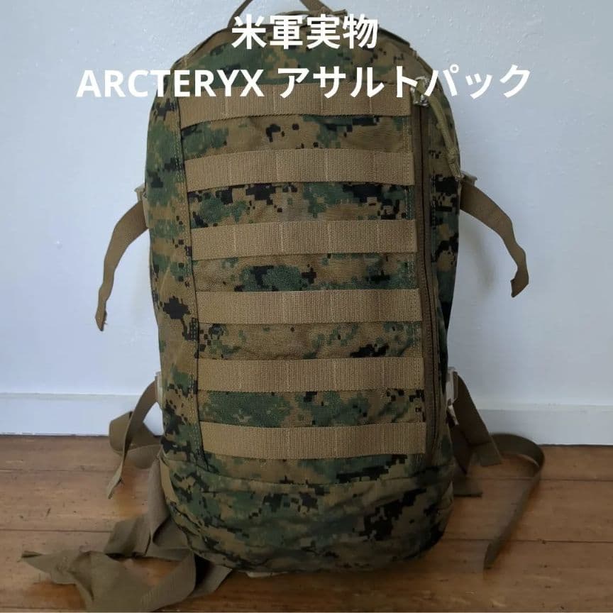 米軍実物　USMC 海兵隊　ARCTERYX アークテリクス　アサルトパック　②