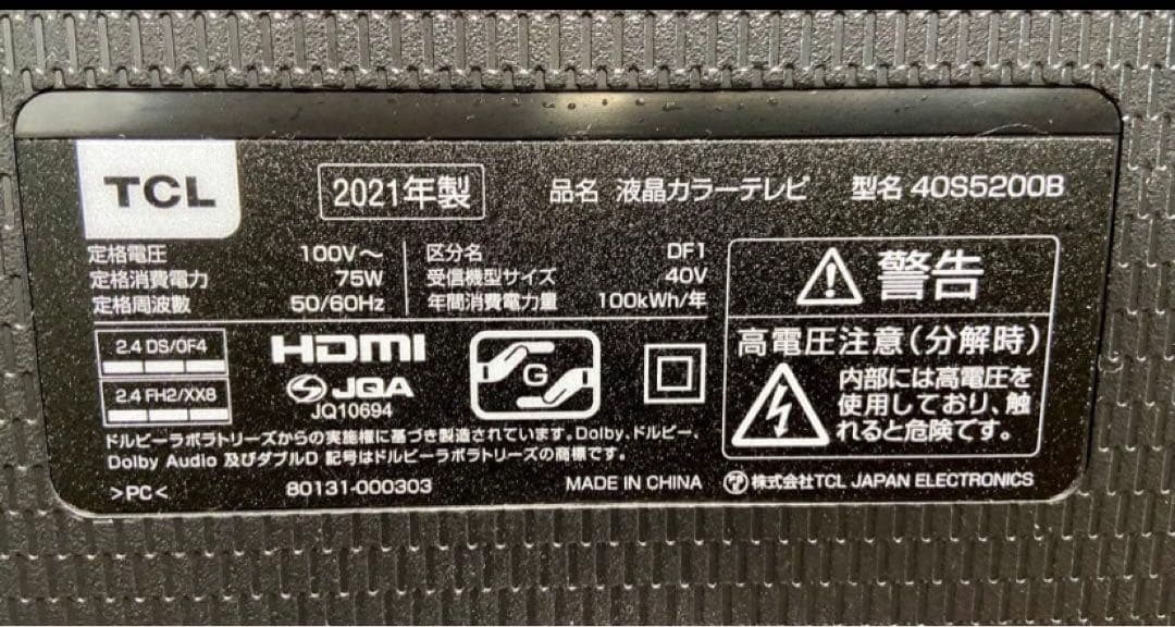 TCL 40S5200B 40インチ液晶テレビ