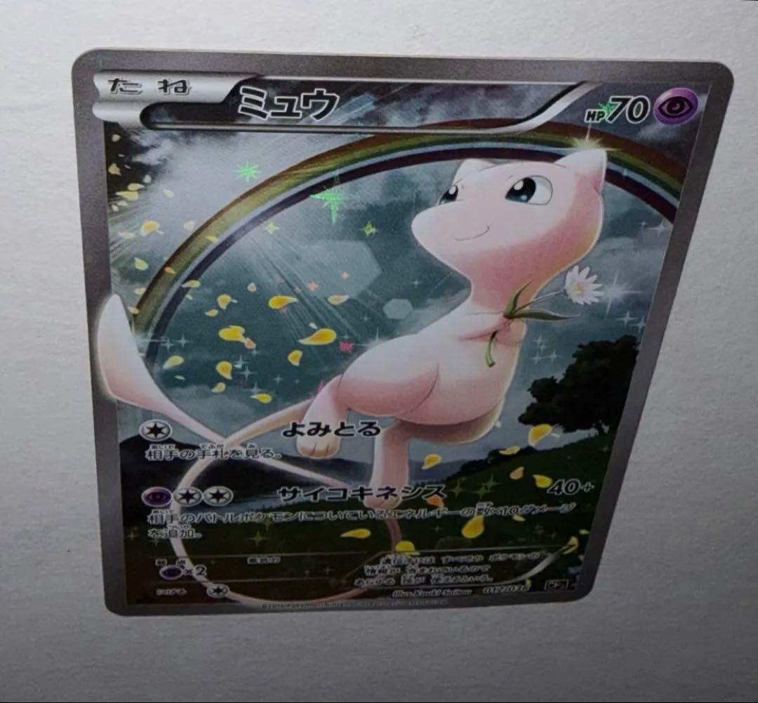 【美品】ミュウ CP5 幻·伝説ドリームキラコレクション 017/036
