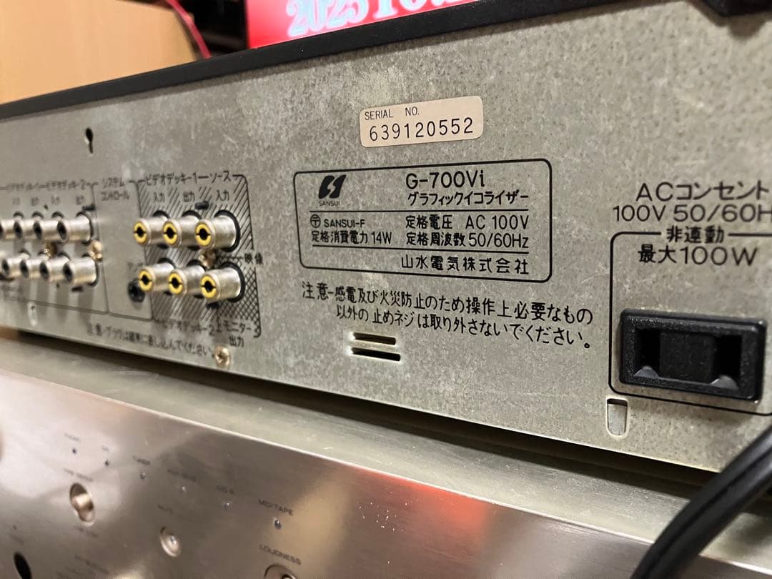【美品・動作品】SANSUI G-700V1 デュアルスペクトラムアナライザー