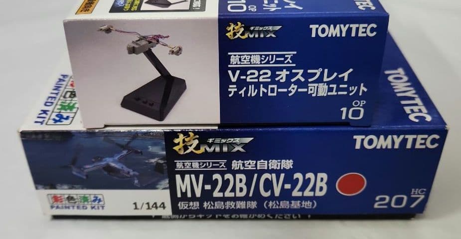 1/144 技MIX「MV-22B オスプレイ 仮想 松島救難隊」+可動ユニット