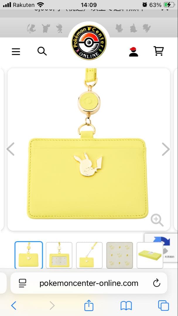 【即完売】ポケモンセンター限定生産　本革IDカードホルダー ピカチュウ