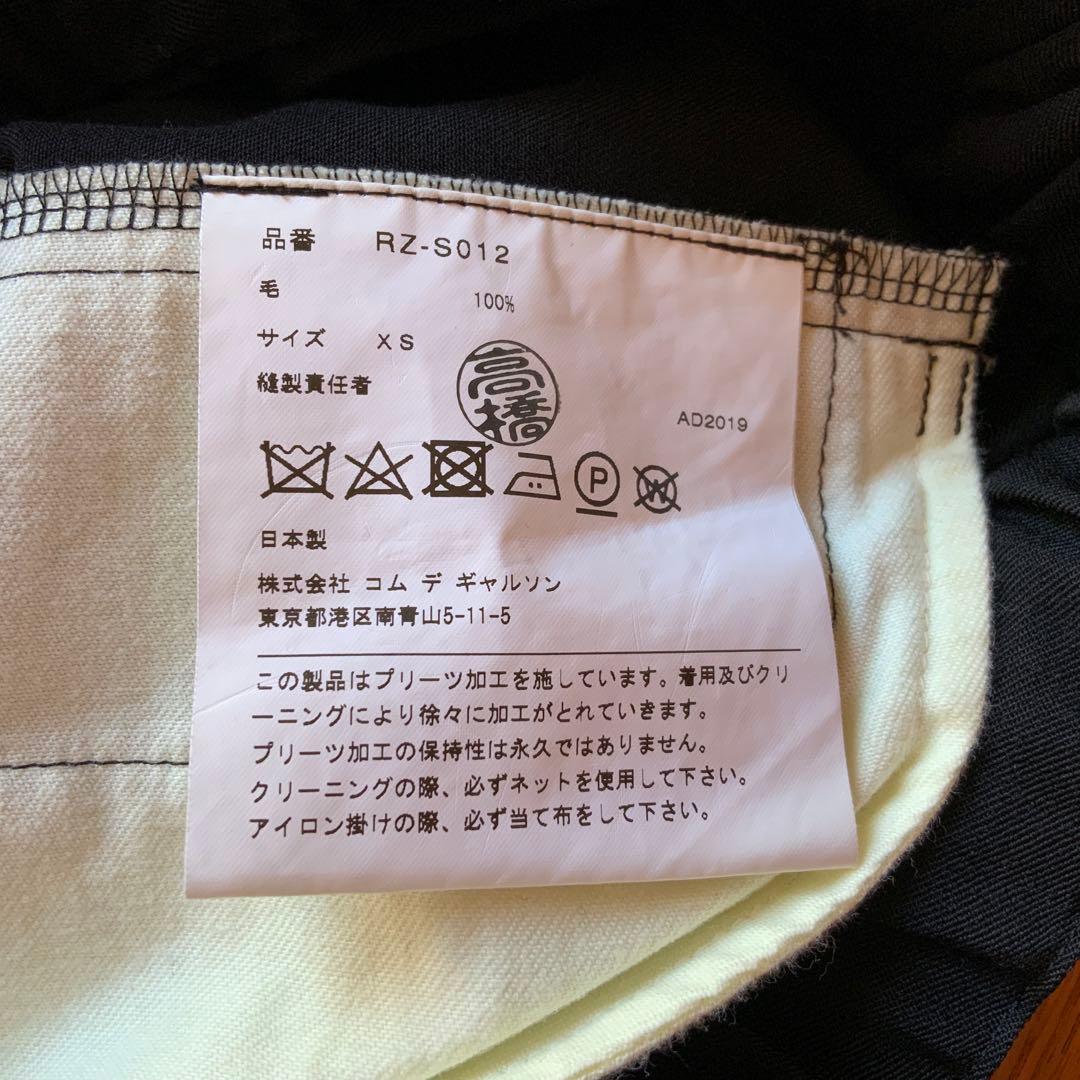 yukimixx88さま専用 コムデギャルソン プリーツ スカート XS 黒