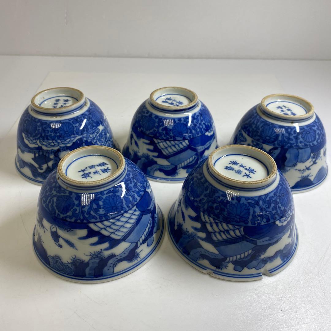 中国古玩　大明嘉靖年製　青花汲出碗5客　径約10.5㎝東Y7-0404③トヒチサ