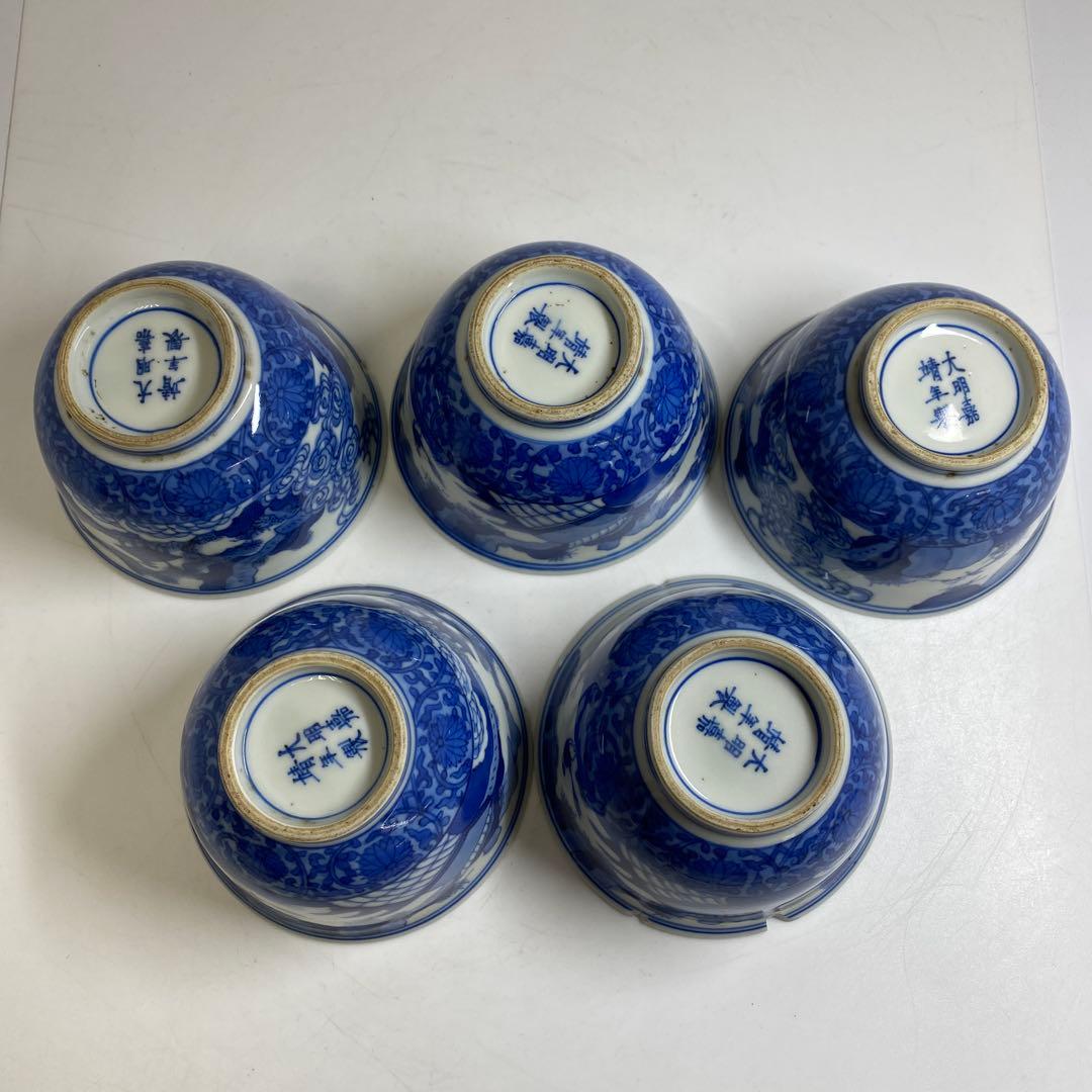 中国古玩　大明嘉靖年製　青花汲出碗5客　径約10.5㎝東Y7-0404③トヒチサ