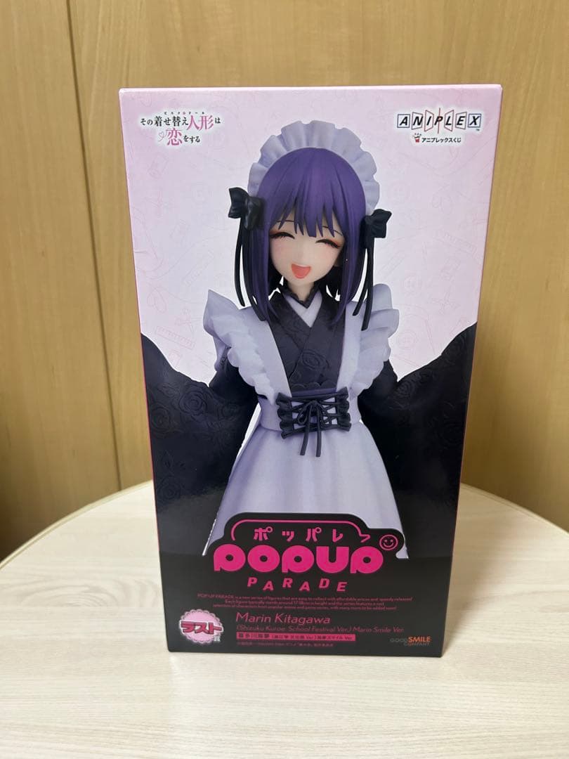 その着せ替え人形は恋をする　 アニプレックスくじ　まとめ売り