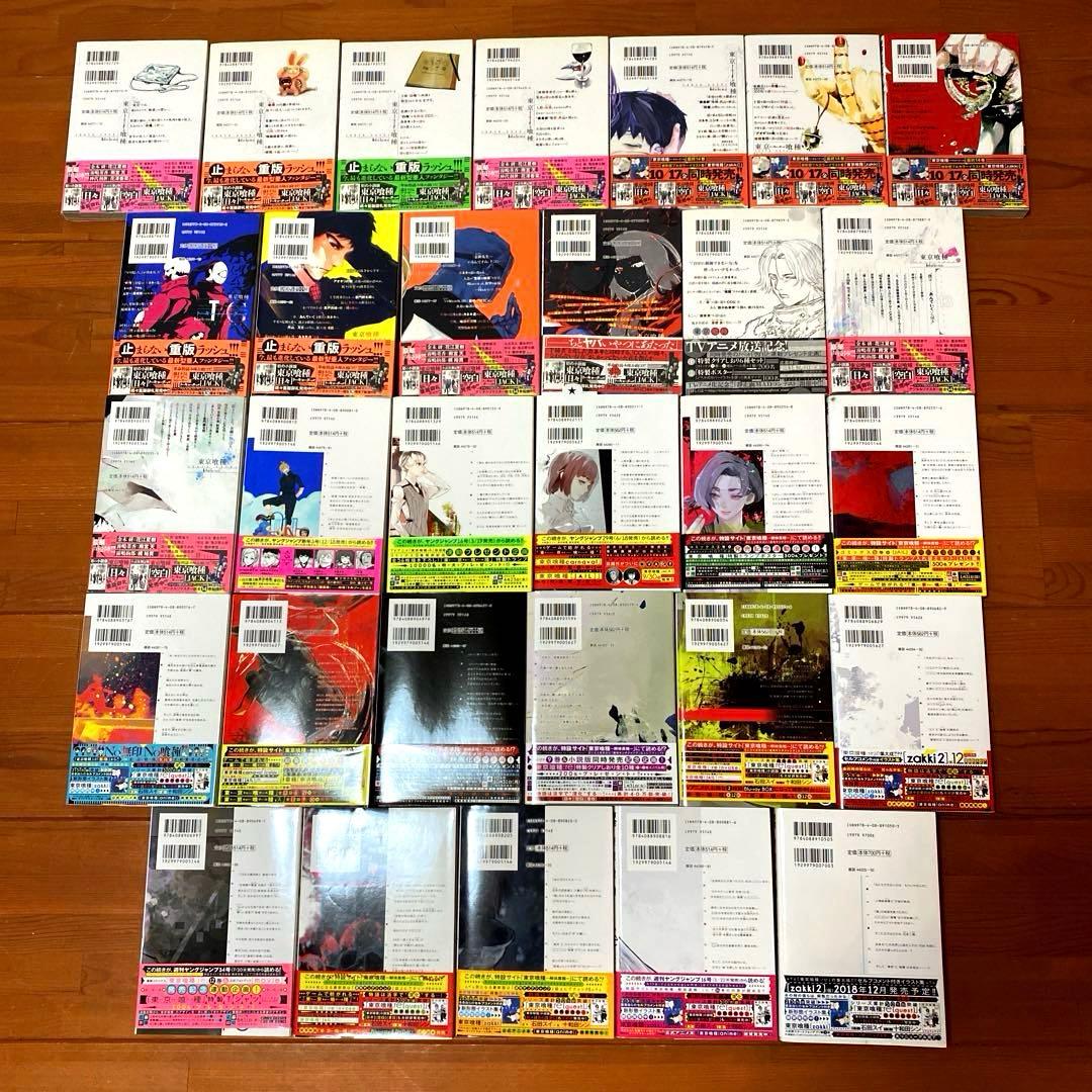 超美品❣️東京喰種トーキョーグール全14巻とRE全16巻❣️計30冊全て帯付❣️匿名配