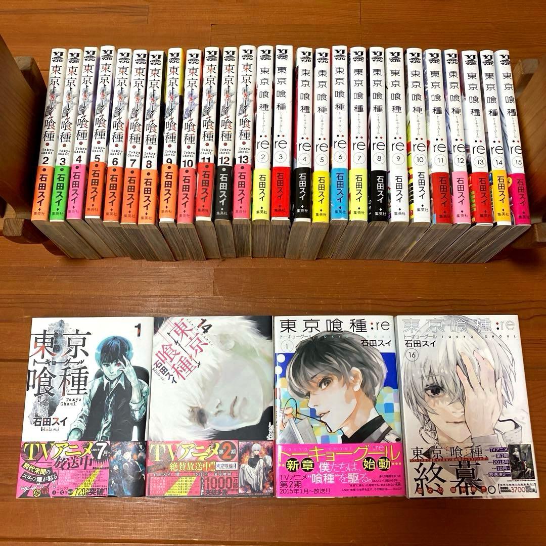 超美品❣️東京喰種トーキョーグール全14巻とRE全16巻❣️計30冊全て帯付❣️匿名配
