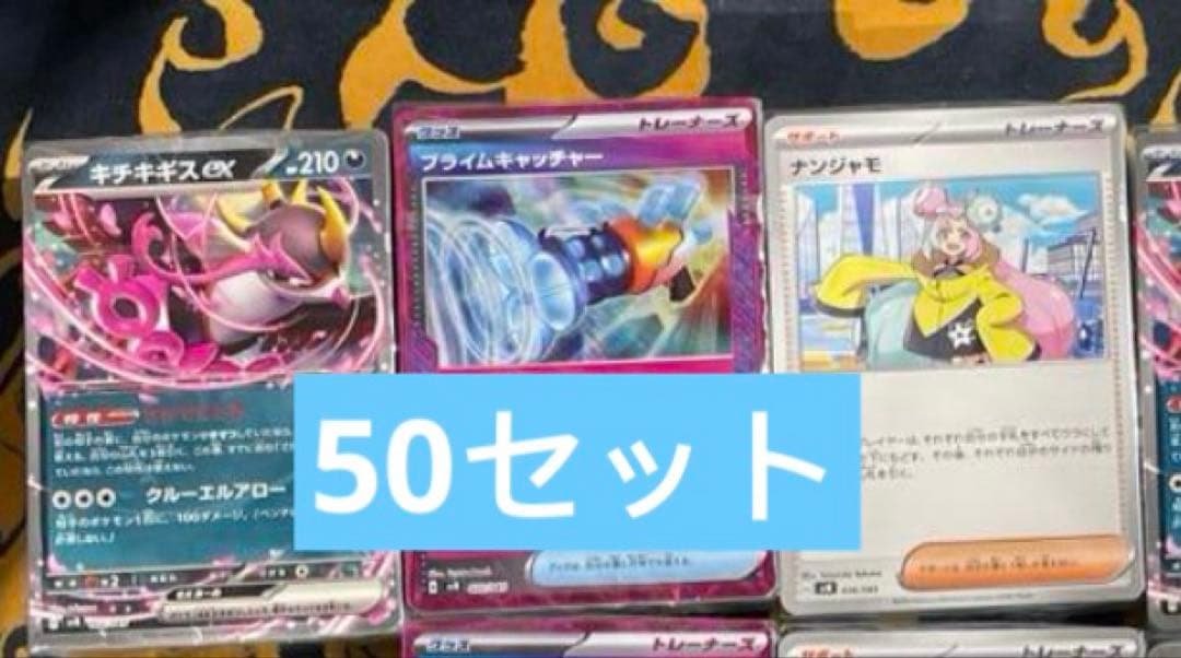 デッキビルドBOX バトルパートナーズ汎用カード50セット