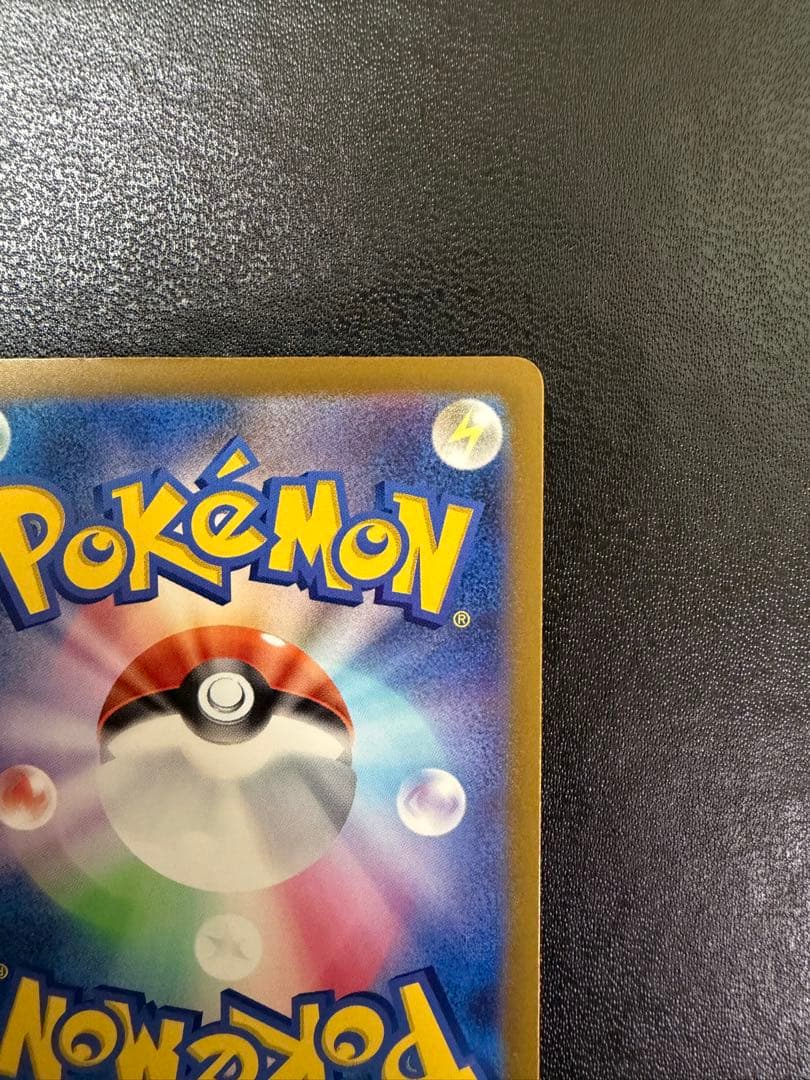 メガカイリューex SAR MA